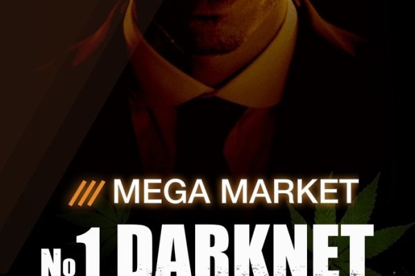 Darknet магазин